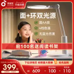 Haishibao 目の保護ランプデスクランプ小中学生子供学習特別国家 aa レベルフルスペクトル LED デスクランプ
