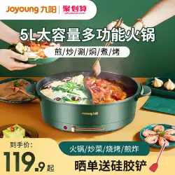 Jiuyang Yuanyang 電気鍋 家庭用 BBQ オールインワン ポット 電気フライパン 調理電気多機能調理鍋 2-8人用