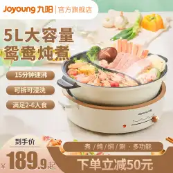 Joyoung 電気鍋 E18 家庭用オシドリ鍋バーベキュー肉一体型多機能鍋大容量プラグイン電気熱電調理鍋