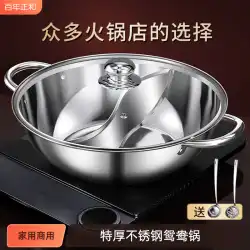 オシドリ鍋 大容量 とろみスープ鍋 家庭用 業務用 ステンレス鍋 しゃぶ鍋 電磁調理器 専用鍋 鍋鍋