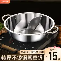 元陽鍋増粘大容量スープ鍋家庭用ステンレス鋼の業務用鍋しゃぶしゃぶ電磁調理器専用鍋鍋鍋