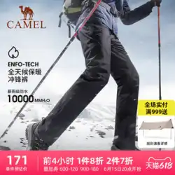 [Boundless] CAMEL キャメル アウトドア アサルトパンツ 男女兼用 ストームレベル 防水透湿 登山 スキーパンツ