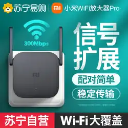 [SFオプション] Xiaomi WiFiアンプPROwifi信号アンプワイヤレス強化リレー受信ホームルーティング強化拡張アーティファクトネットワークワイヤレスネットワークブリッジ1212