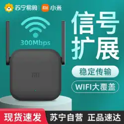 Xiaomi WiFi アンプ Pro 信号 WiFi アンプ 信号アンプ エンハンサー エンハンサー レシーバー WiFi リピーター ルーター エクステンダー ワイヤレス ネットワーク シグナル エンハンサー アンプ 27