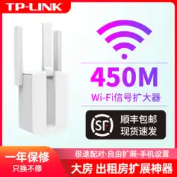 TP-LINK ワイヤレスネットワーク wifi 信号アンプ増幅リレーエンハンサーホームルーターエクステンダーブリッジ妻ネットワーク信号受信エンハンサー tplink 壁を介した高電力