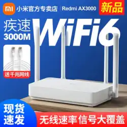 Xiaomi wifi6 ルーター AX3000 ホームギガビット高速ワイヤレス wifi ギガビットポートデュアル周波数 Redmi Redmi 3000M 大規模家全体カバーオイルリーカー公式フラッグシップ