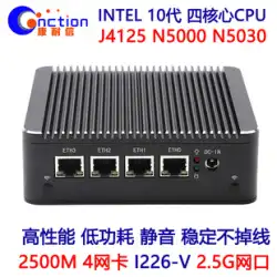 Kangnaixintel10 世代 N4100/J4125/N5000/N5030/4 ネットワークカード I226-V 2.5G ネットワークカードミニミュートソフトルーター小型ホストサポート WIN10 全国送料無料