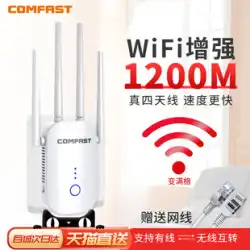 National Qicang 配信 Wi-Fi 信号増幅器携帯電話 TV コンピュータ 1200M ギガビットデュアル周波数 5G 家庭の壁を通ってネットワーク受信を強化する超強化拡張拡張ワイヤレスリピータ WF