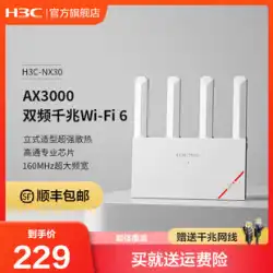 [Shunfeng オプション] H3C/新華 3 NX30 ルーターギガビットポートワイヤレス wifi6 ホーム AX3000M 高速 256M 大メモリクアルコムプロフェッショナルチップ