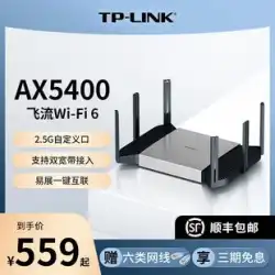 TP-LINK Feiliu WiFi6 AX5400 ワイヤレスルーターギガビットポートホーム高速 Wifi tplink 家全体カバレッジ安定した 5G デュアル周波数メッシュ大型アパート xdr5480