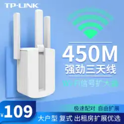 TP-LINK wifi 信号アンプ信号強化アンプリピータホームワイヤレスネットワーク受信ルーティングブリッジ tplink 増加拡張寮壁を通して 933RE