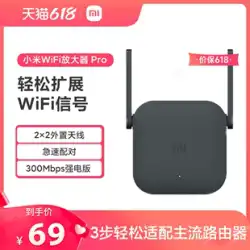 Xiaomi WiFi アンプ Pro wifi 信号アンプブースターアンプホームワイヤレス高速 WiFi レシーバーブースターリピーターネットワークエクステンダー