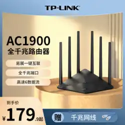 TP-LINK AC1900 フルギガビット メッシュ ワイヤレス ルーター ギガビット ポート ホーム高速 Wifi tplink 全家カバレッジ 5G ゲーム IPv6 寮 wdr7660/7661