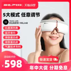 Kaisheng HUAWEI HiLink アイマッサージャー目の保護器具温湿布目の疲れを和らげるアーティファクトギフト