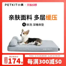 Xiaopei ディープスリープマットレス 犬用ベッド 冬 ペットベッド 四季 ユニバーサル 猫砂 サイドシェパード 小中大型犬 取り外し可能で洗える