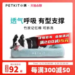 Xiaopei 森の深い眠りの巣夏の四季ユニバーサル低反発取り外し可能と洗える犬小屋猫の巣ペット犬ベッドソファクッション