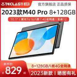 【2023年アップグレードモデル】Teclast M40 Pro Ziguang T616 オクタコア 8+128GB フルネットコム 4G プラグインカード通話 オンライン学習タブレット エンターテイメント ゲーム オフィスパッド 正規フラッグシップ