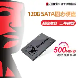 キングストン A400 120 グラム SSD 2.5 インチノートブックハードドライブデスクトップコンピュータ SSD DIY インストール