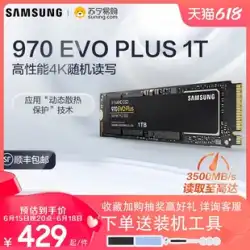 Samsung 980/970 SSD 1t NVMe M.2 ノートブック PS5 デスクトップコンピュータ ssd デスクトップ 370
