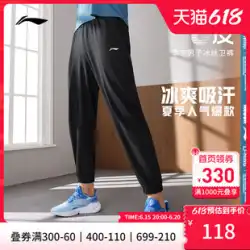 Li Ning 速乾性パンツ | メンズ アイスシルク メンズ パンツ 伸縮性ランニングパンツ 夏 カジュアル パンツ メンズ スポーツ ズボン メンズ