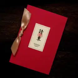 新しい中国風の結婚式の招待状ネットレッドの高級感のある結婚式の招待状中国風の結婚式の招待状 10 パック