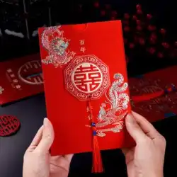 招待状ポスト 2023 結婚式招待状カード新しい結婚式中国風ドラゴンとフェニックス Chengxiang レッド結婚式招待状レター印刷