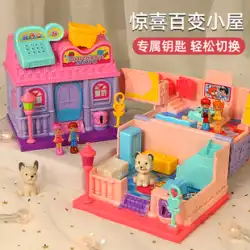 子供用宝箱 プリンセス バラエティハウス 3 ブラインドボックス 5 ままごと ドールハウス 女の子のおもちゃ 6歳の誕生日ギフト 9