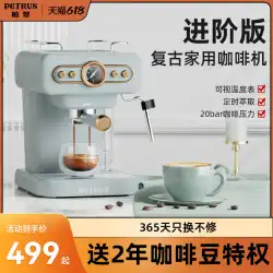 Petrus/Bai Cui レトロエスプレッソコーヒーマシン家庭用小型全自動濃縮アメリカンミルク泡立て器