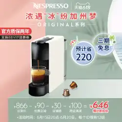 【マークチャオ同スタイル】NESPRESSO Essenza Mini 自動輸入ネスレカプセルコーヒーマシン