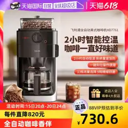 【セルフ式】フィリップス コーヒーマシン 家庭用 小型 アメリカンスタイル 全自動豆挽き 1台 オフィス用