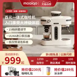 Moqiao K1 小型半自動イタリアコーヒーマシン小型濃縮ミルクフォームアメリカの家庭用粉砕オールインワンマシン