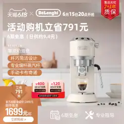 デロンギ/Delong 半自動コーヒーマシン EC885.CR ステンレスミルクフォーム