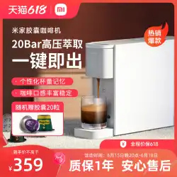 Xiaomi Mijia カプセルコーヒーマシン家庭用小型自動コーヒーメーカーオフィス飲料マシン公式フラッグシップ本物