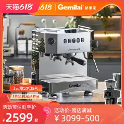 Gemilai CRM3018 業務用コーヒーマシン 半自動 家庭用 イタリア製 プロ挽きたてミルクティーショップ専用
