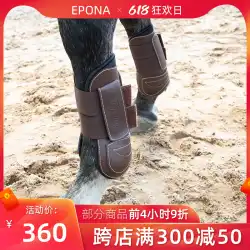 EPONA 馬フロントレギンス革乗馬レギンス馬の脚を保護馬用品