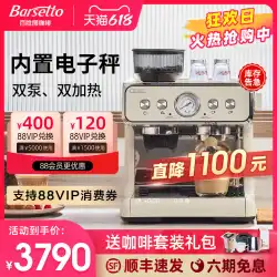 Barsetto / Baisheng フィギュア第二世代 S ダブル加熱業務用半自動コーヒーマシン家庭用イタリア粉砕機