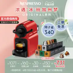 【今すぐ購入】NESPRESSO Inissia ネスレ カプセルコーヒーマシンセット 50カプセル入り