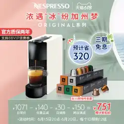 [今すぐ購入] NESPRESSO 全自動小型ネスカフェ カプセルコーヒーマシン コンボ 50 カプセル入り