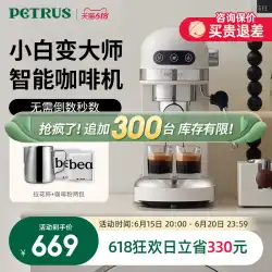 Baicui PE3366 Xiaobai Xingxing イタリアコーヒーマシン濃縮家庭用小規模全自動スチームミルク泡立て