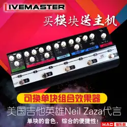 Biyang Livemaster シングルブロック組み合わせ包括的なプログラマブルエレキギターエフェクトデバイスコンプレッション接続ライントラックなし