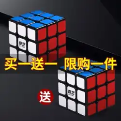 Qiyi ルービック キューブ 3 次パズル ブロック 2、3、4、5 レベルの競争特殊な磁気初心者セット子供のおもちゃのフルセット
