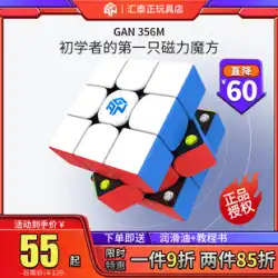 gan356m ルービックキューブ 3 次 3 磁気バージョン Feishen プロの競技特別なスマートマグネット磁気吸引子供のおもちゃ