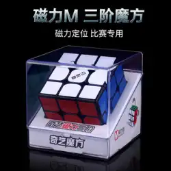 Qiyi ルービックキューブ 3 次 3 磁気バージョン 2 二・四・五競技特殊な磁気スムーズマグネットパズルブロック子供のおもちゃ