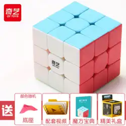 Qiyi ルービックキューブ 3 次 3 24 4 5 次磁気競技特殊ブロック知育玩具 6 1 子供の研削正方形本物