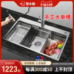 サブマリンステンレス製手作りキッチンシンクシンクシンク野菜洗面器アンダーカウンター洗面器大型シングルスロットSGP-SD7848