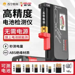 Delixi バッテリー残量検出器 バッテリー残量を測定するバッテリー容量テスター 表示 880
