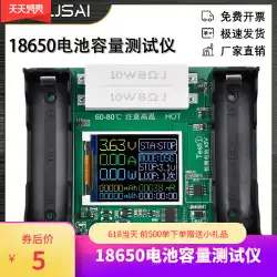 バッテリー 18650 リチウム電池検出器容量測定 maH/mwH 高精度表示測定モジュール自動