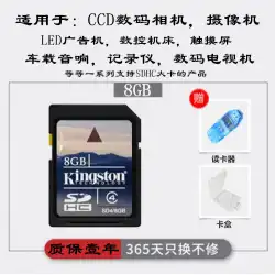十分な SD 8G メモリカードデジタルカメラ SD ビッグカード 8 グラム SDHC メモリカードカーレコーダー SD8G カード