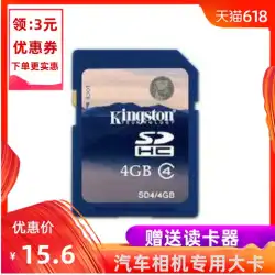 十分な SD 4G メモリカードデジタルカメラ SD ビッグカード 4 グラム SDHC メモリカードカーレコーダー SD4G カード