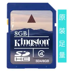 十分な SD 8 グラムメモリカード SDHC ビッグカード 8 グラム SD デジタルカメラ大型トラック車 SD メモリカード